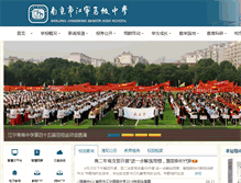 Tablet Screenshot of jnsms.com